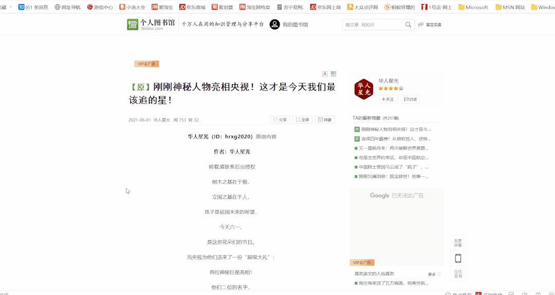 小米电脑截图快捷键怎么操作,华为电脑截图快捷键怎么操作