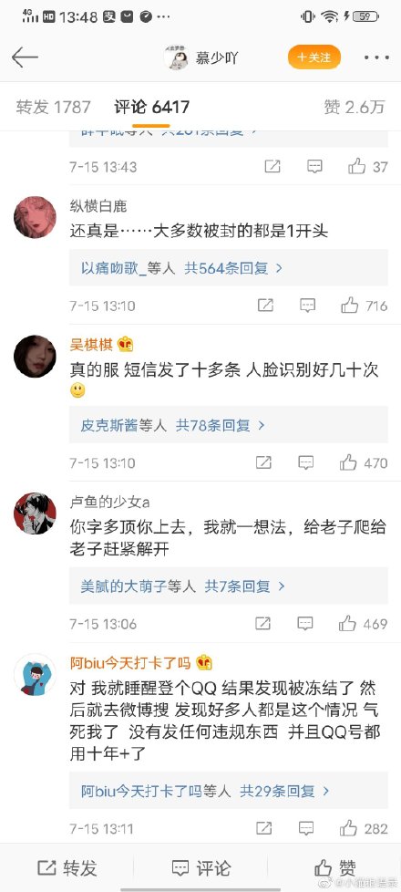 qq被冻结了腾讯会收回吗,腾讯无缘无故冻结qq