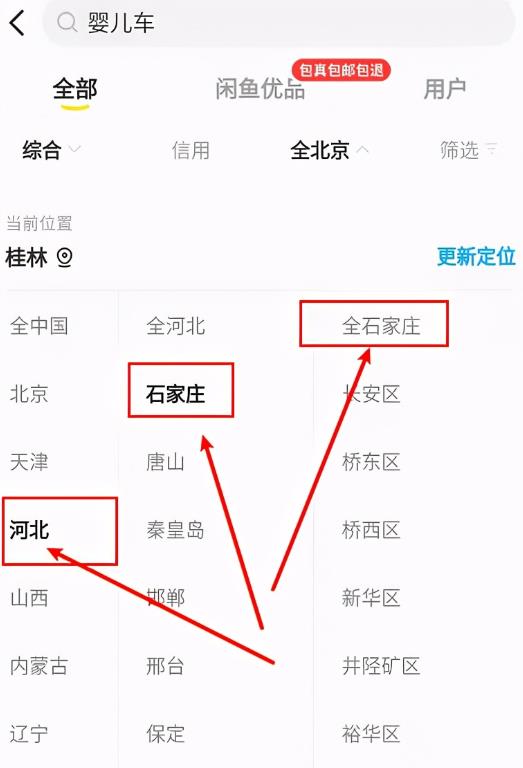 闲鱼怎么做到精准引流卖家,闲鱼怎么引流最快最稳曝光