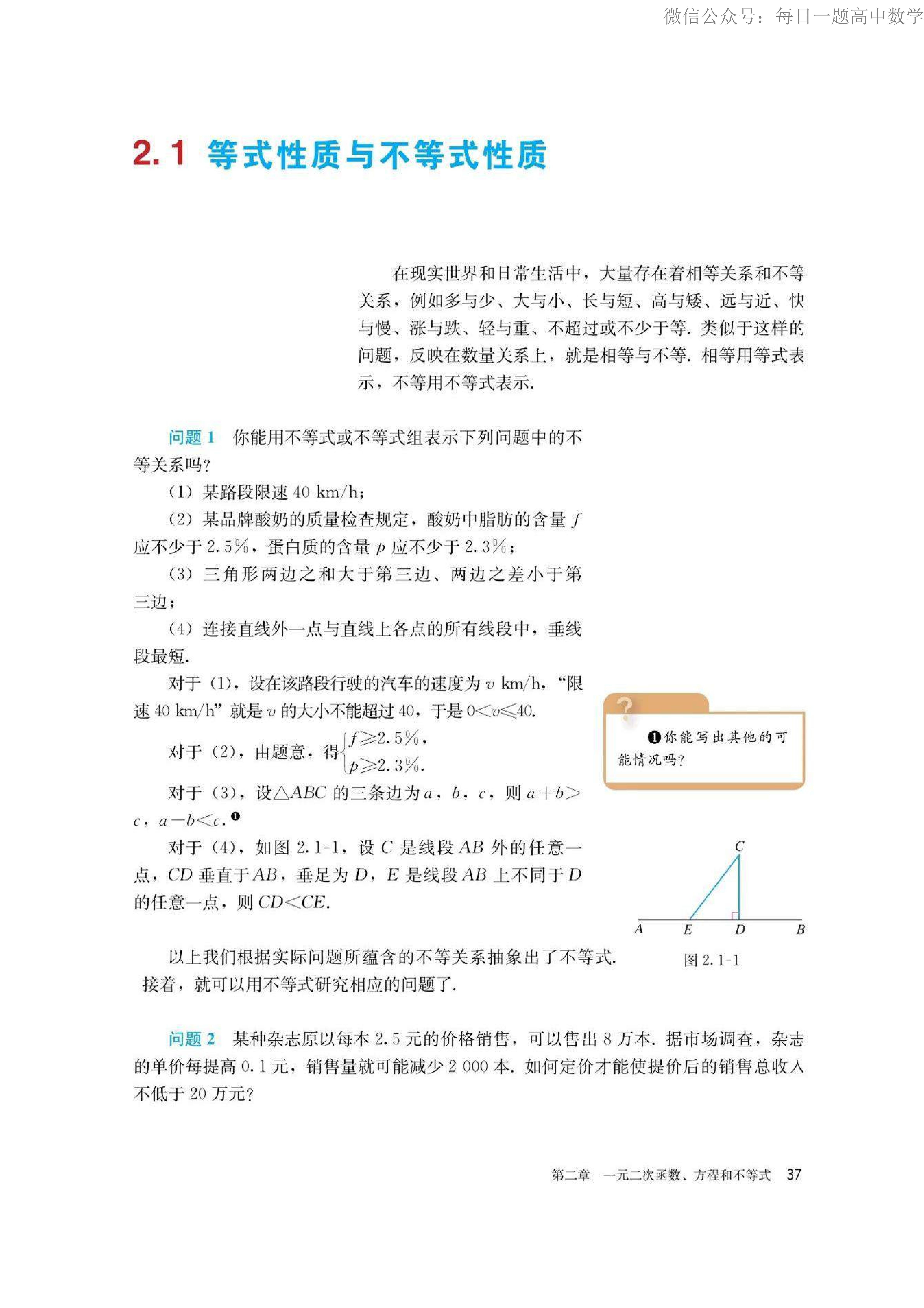 高中数学必修四电子课本人教版,高中数学必修二电子课本北师大
