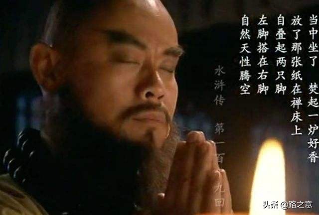 水浒传中品格最高尚的人鲁智深,水浒传中的侠骨柔情鲁智深