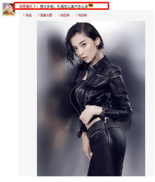 戏没拍好被导演骂,娜扎照片遭吐槽