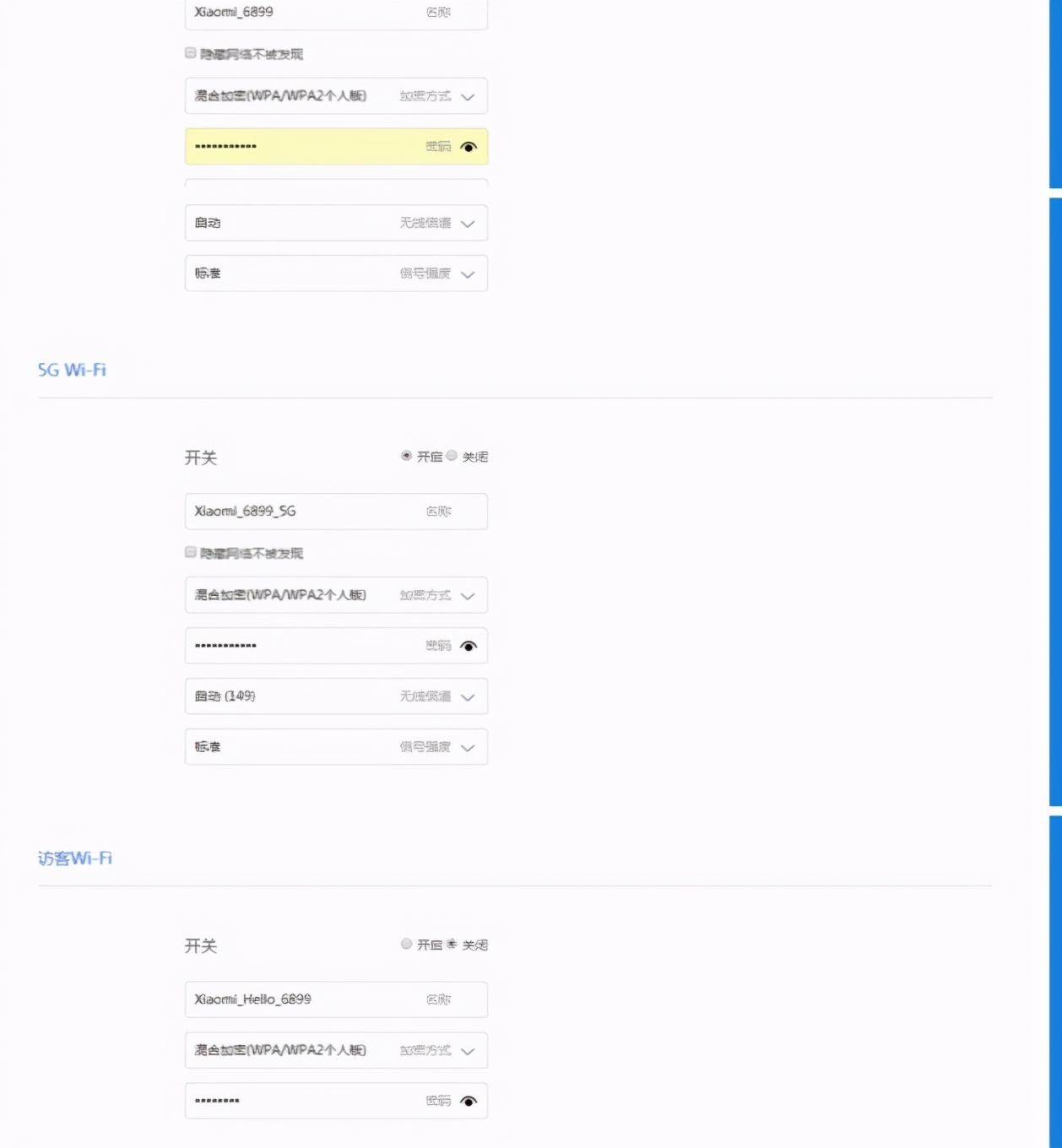 小米路由器访客网络怎么限速,路由器开访客模式对主网有影响吗