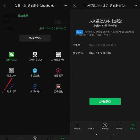 微信运动怎么统计月步数,微信简单的刷步方法