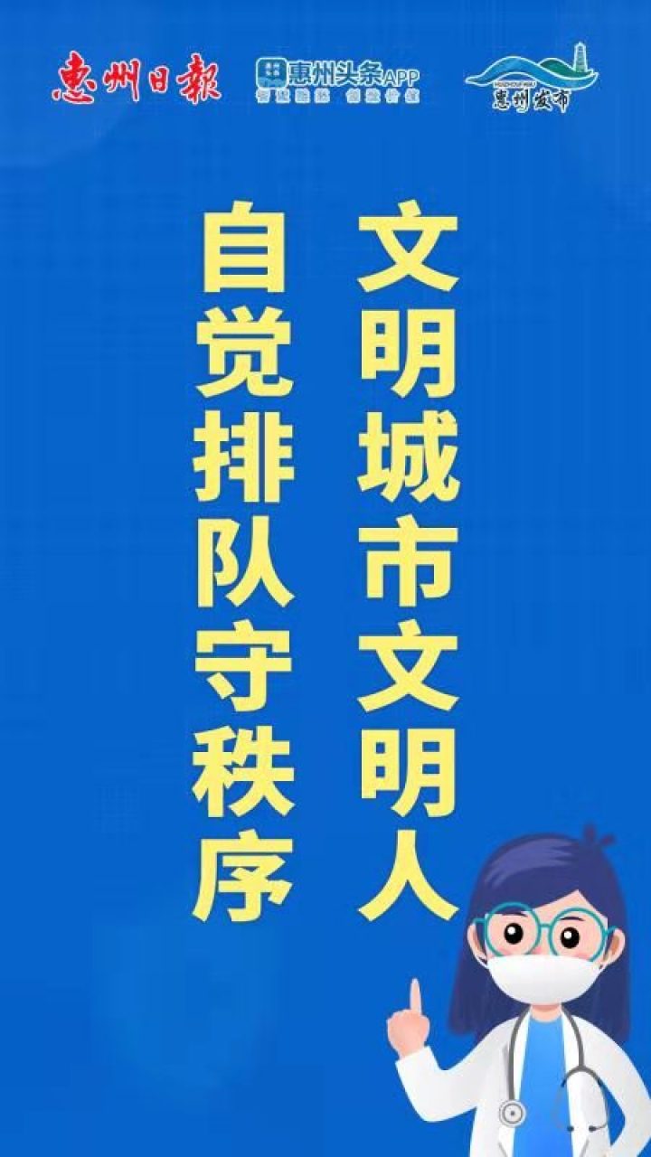 博罗县新冠疫苗有免费吗,博罗新冠疫苗第三针怎么预约