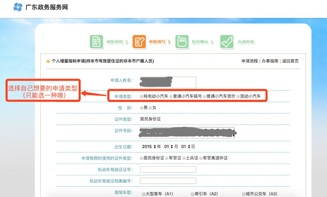 深圳小汽车竞价和摇号一起参与吗,深圳车牌竞价需要什么条件2020