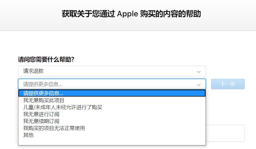 苹果退款不符合退款条件怎么办,现在苹果退款为什么不好退了