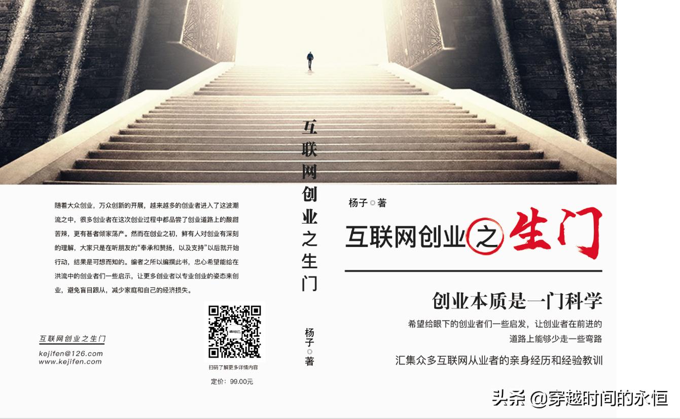 一篇文章让你看清销售套路,一篇文章让你透彻了解商业模式