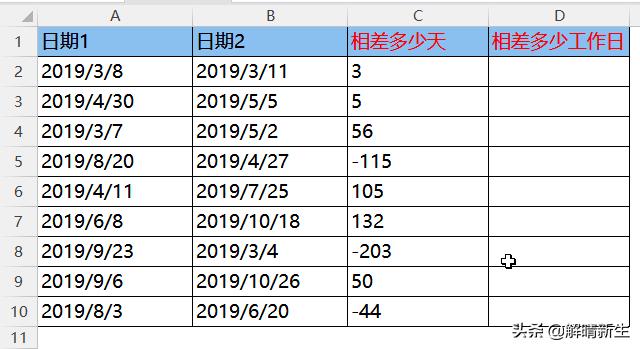 Excel工作日计算,excel工作日计算时怎么加调休