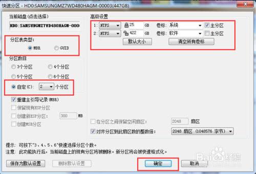 电脑硬盘如何实现一键分区,电脑硬盘怎么分区不占内存