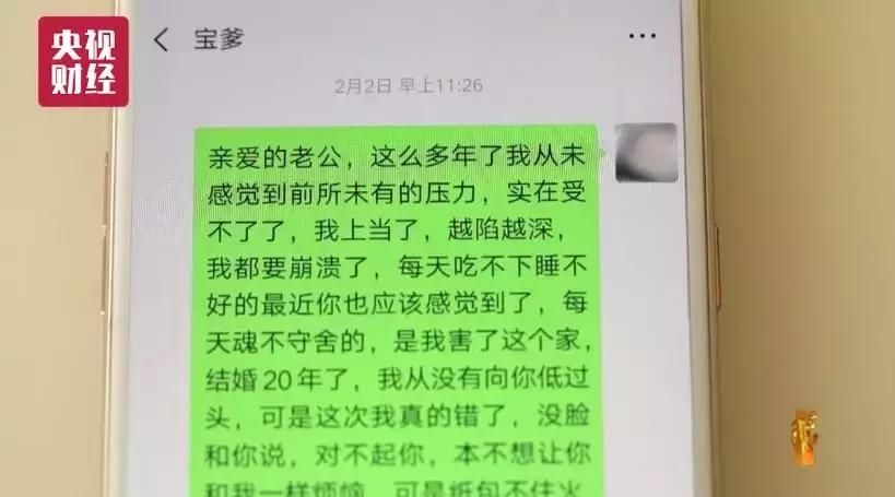 为啥*款贷**App要读取你的手机通讯录？“714高炮”的套路把这事说清了