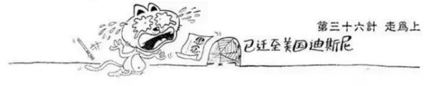 三十六计中英文对照,三十六计阅读完整