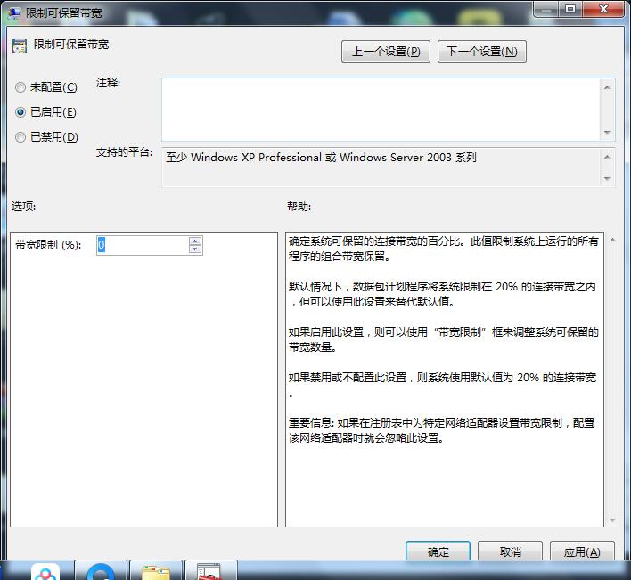 路由器网速限制,网速被限了吗