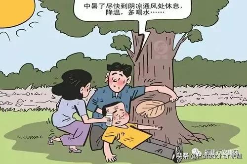 体育课太阳晒久了中暑怎么解决,夏日体育课太热怎么办