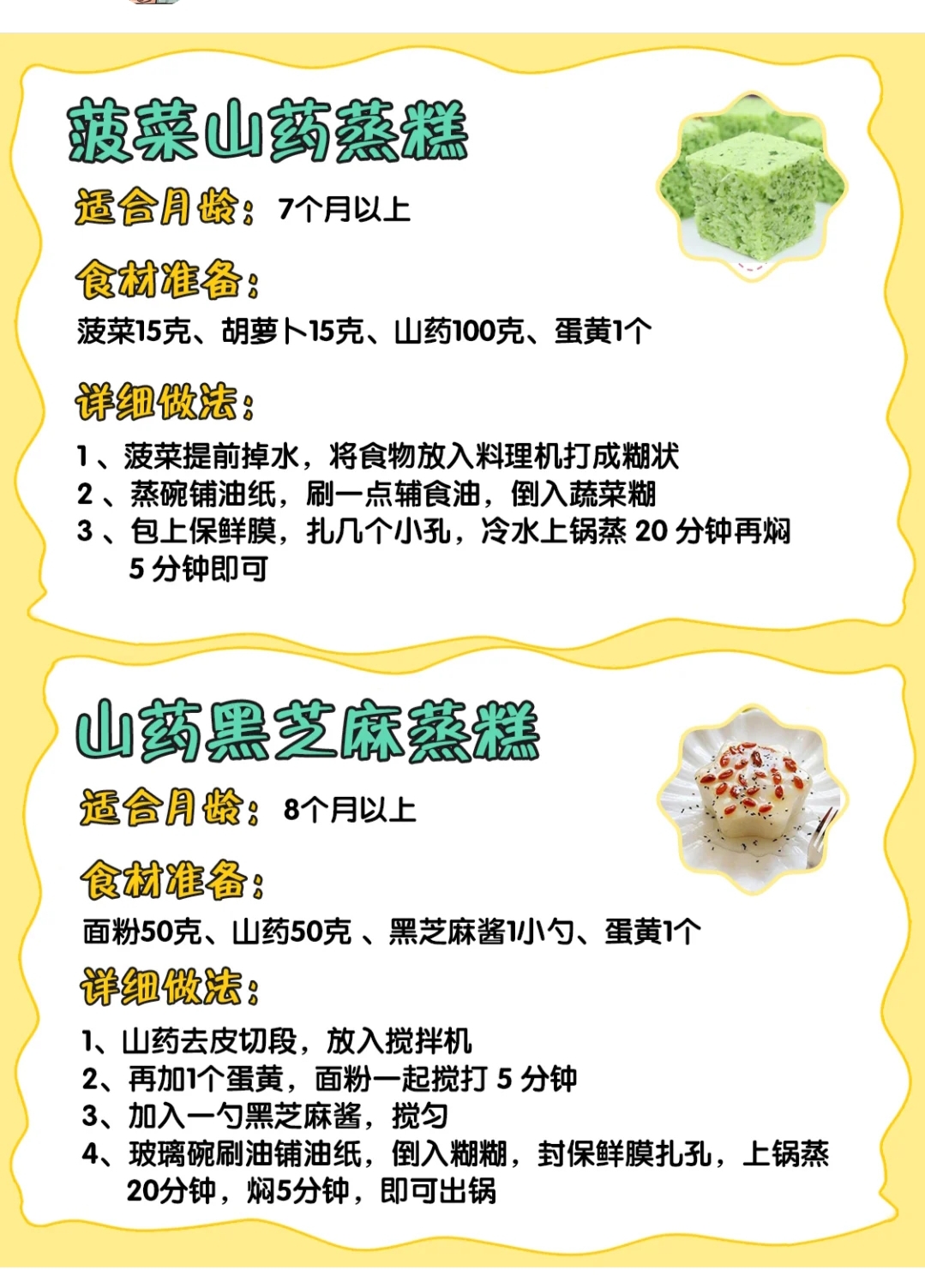 7-12岁儿童辅食菜谱,7个月宝宝手指辅食大全及做法