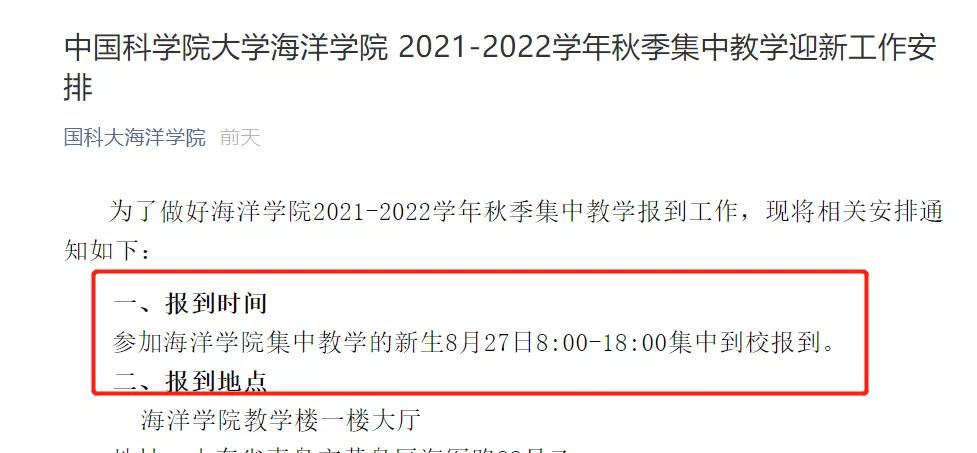 振奋人心！西海岸大学城势不可挡