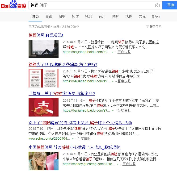 什么是锦鲤营销,锦鲤营销模式详解