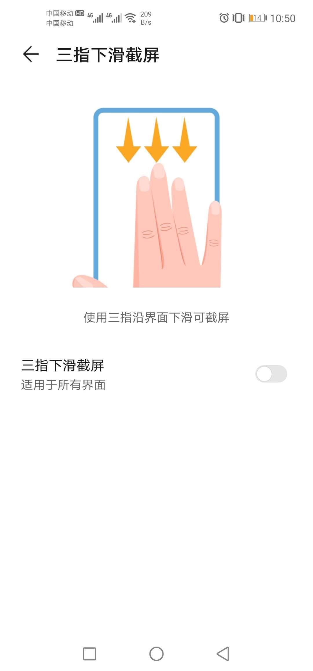 请问华为的手机截屏有几种方式,华为手机都有哪些截屏方式