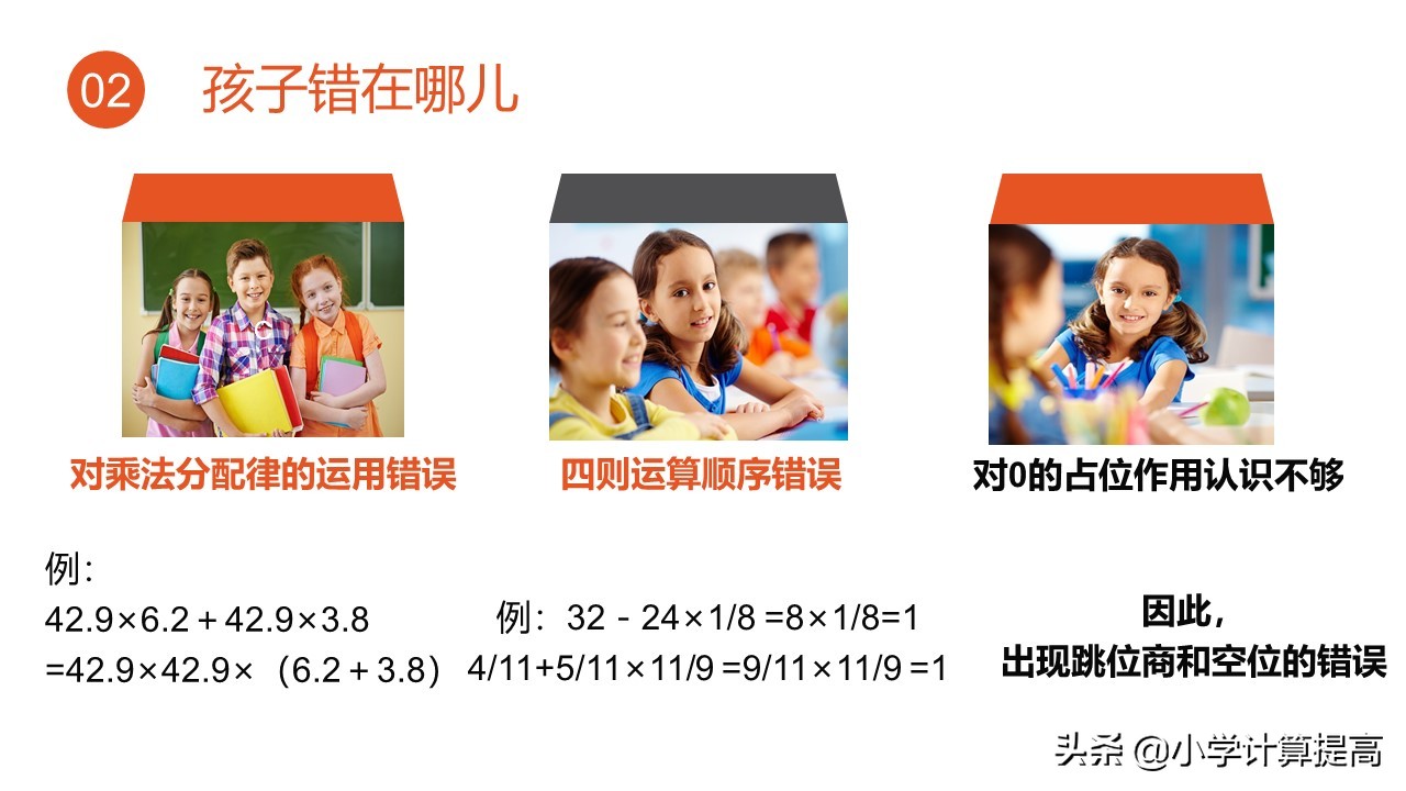 孩子学数学很粗心该怎么办,孩子学数学算得慢怎么办