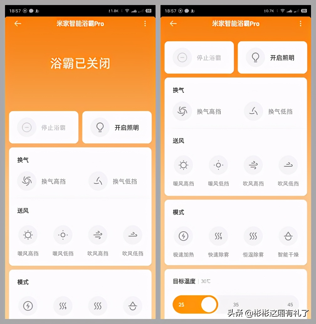 米家浴霸和yeelight浴霸,易来浴霸pro对比米家浴霸pro