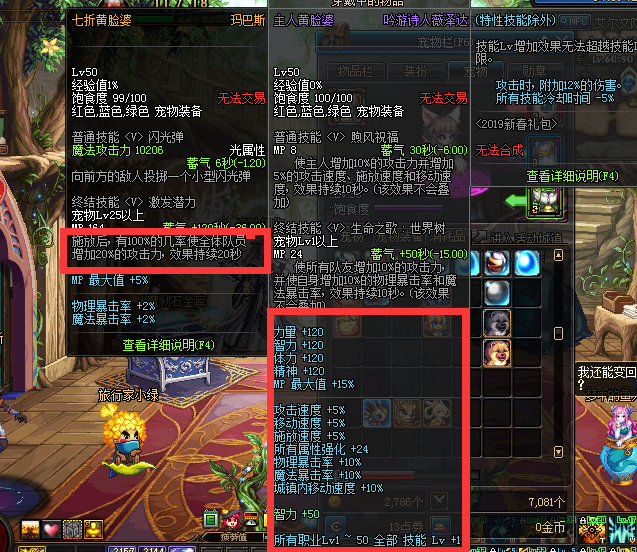 炽天使100级毕业装备搭配,dnf炽天使奶妈110级装备选择