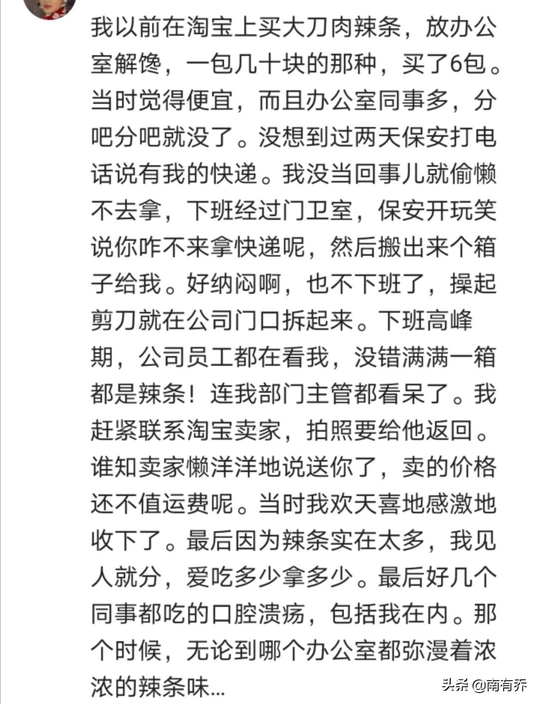网上买滑板车不发货,网上刚买来的滑板车