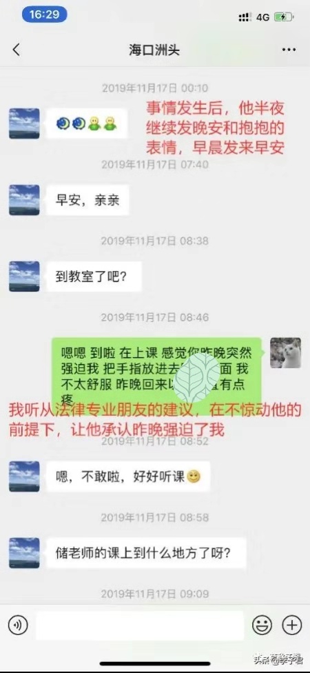 上海财大副教授事件经过,财大教授骚扰事件后续