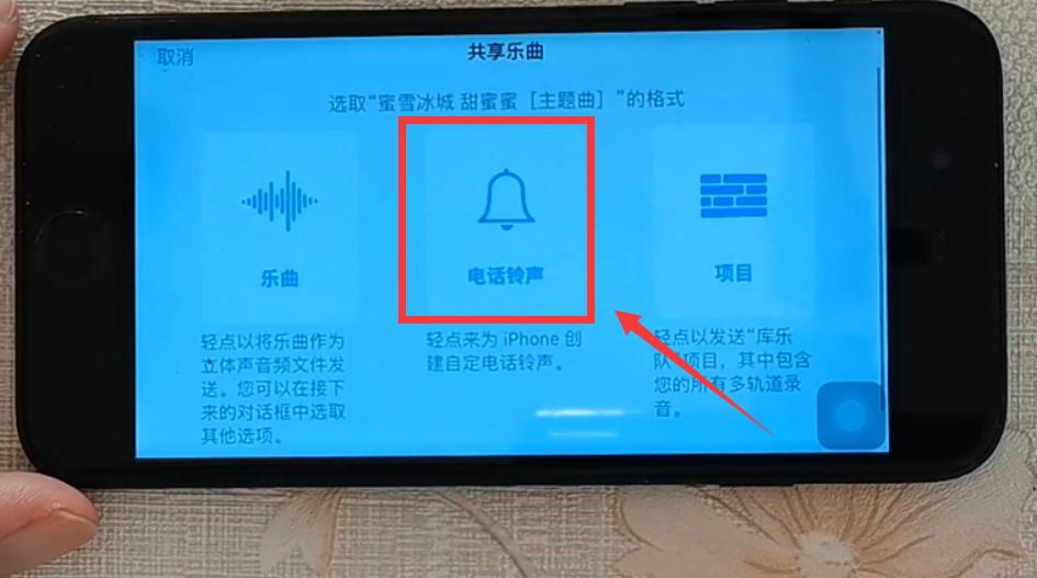 苹果手机铃声怎么设置为微信铃声,苹果手机的来电铃声和媒体铃声