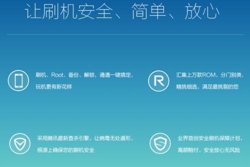 360超级root安卓版失败怎么回事,安卓手机刷机会清除账号