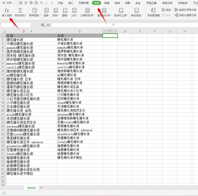 wpsexcel表格怎么查找重复的内容,wps表格如何给同一列加同样的公式