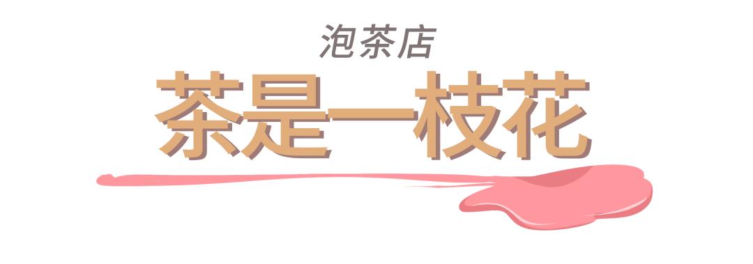 上海必刷的19支网红冰淇淋，甜爆一整个夏天