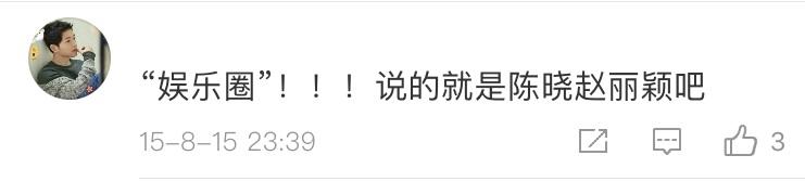 好惨！这两个人又被对号入座了……