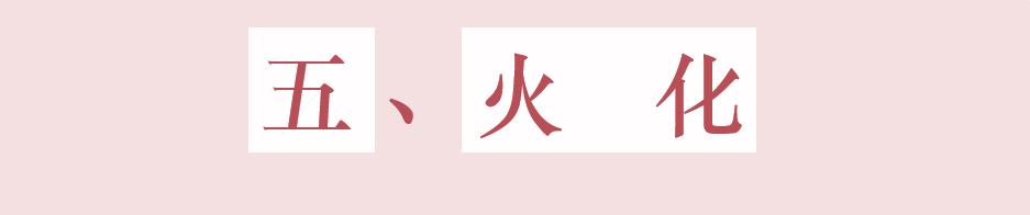 「保健品营销」——从入门到火化
