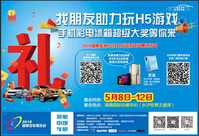 “象样生活”好看好买又好玩申湘七大品牌惊艳湖南车展