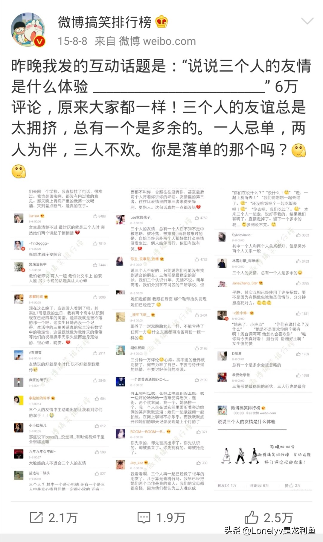 表面铁三角，实则妙脆角？三个人的友情竟如此可怕