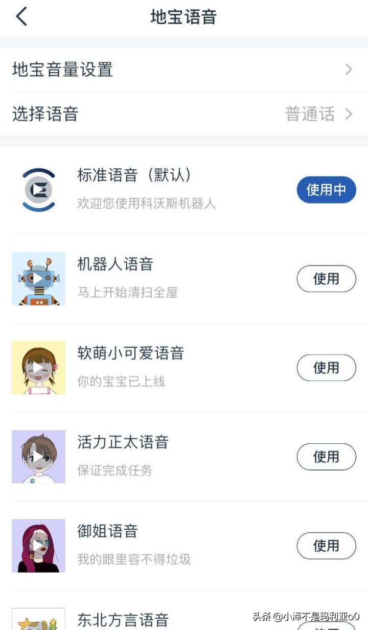 科沃斯扫地机怎么扫地,科沃斯扫地机器人怎么精准清扫