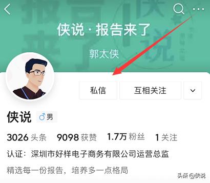 私域为王，拉新裂变：2021良品铺子企业微信运营方案（PPT）