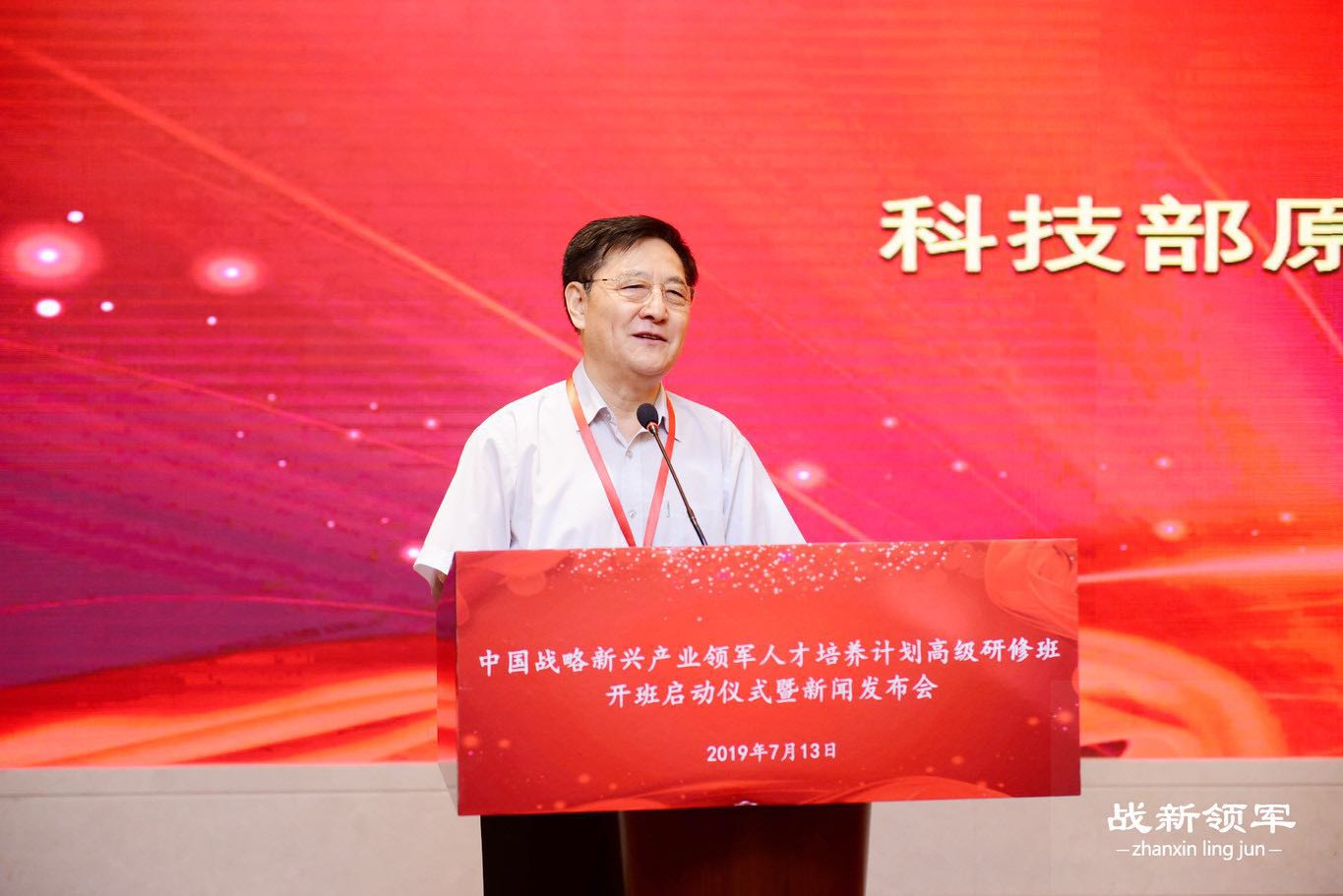 战略性新兴产业人才培养计划,关于实施高技能领军人才培育计划