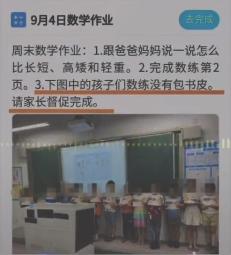 包书皮是对开学最大的仪式感,开学第一天给孩子包书皮