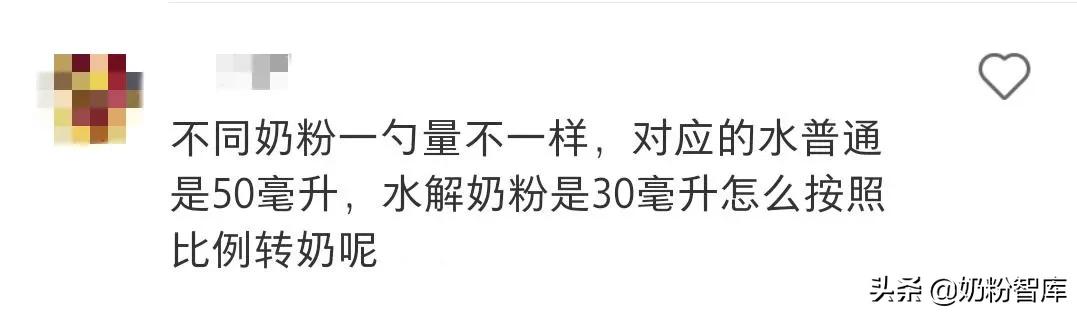a2奶粉转奶的正确方法,宝宝奶粉一段转二段怎么转七勺