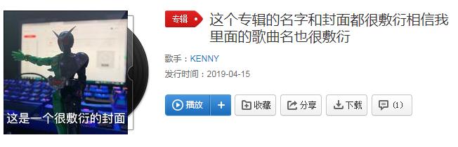 哪些不看歌词听起就很奇葩的歌,那些很奇葩的歌