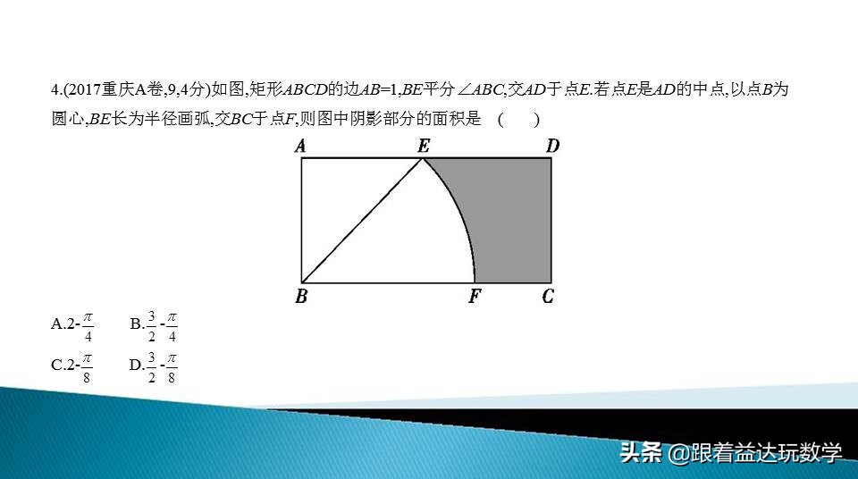 与圆有关的计算中考复习技巧,初三人教版复习与圆有关的计算