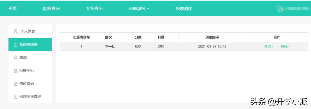 湖南金钥匙高考志愿填报系统入口,四川志愿填报系统操作指导