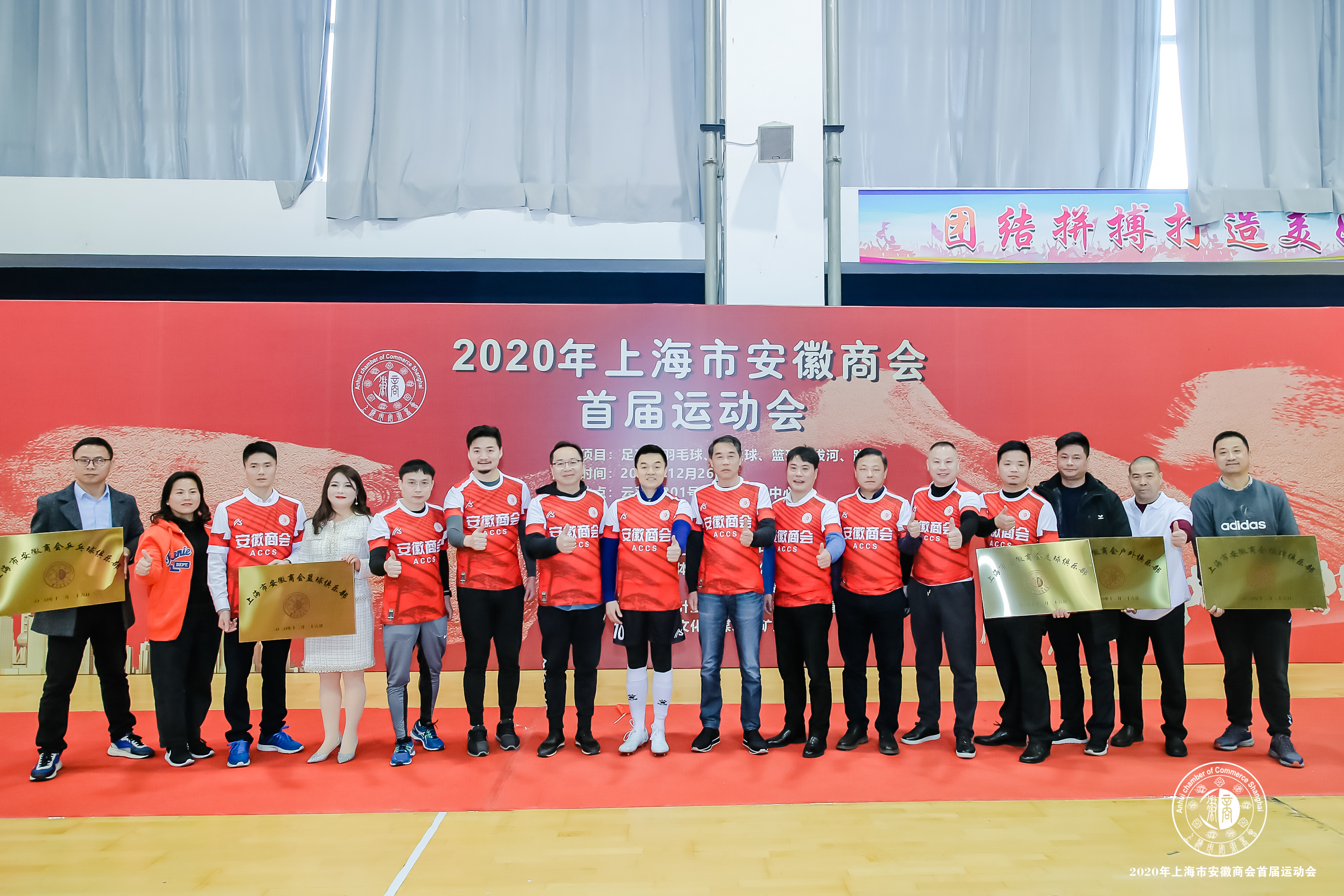 上海安徽商会2022活动,上海安徽商会2019年会