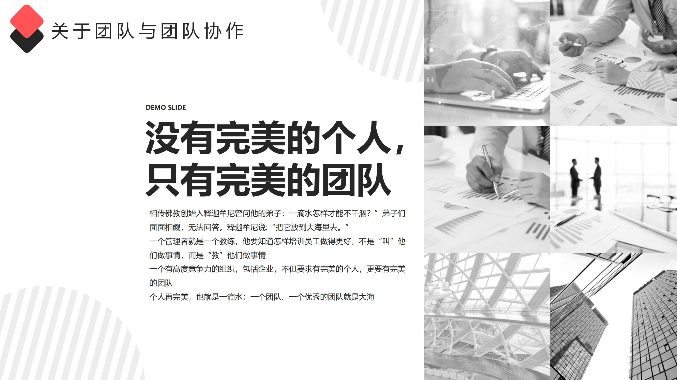 团队管理培训ppt课件,团队管理思路和方法ppt