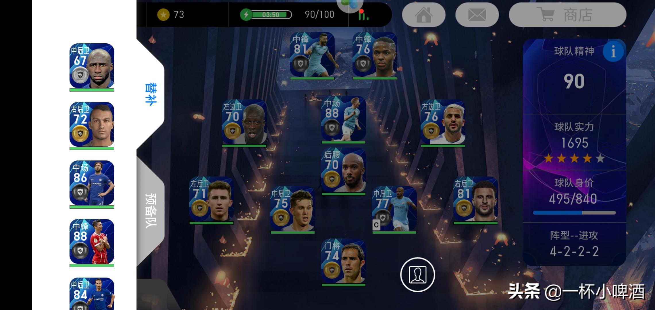 现在实况足球最好的阵容,最好用的实况足球阵容