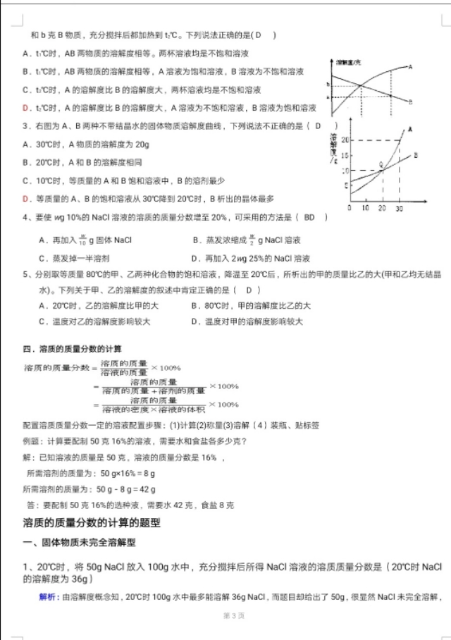 化学线上教学,线上化学课后辅导视频