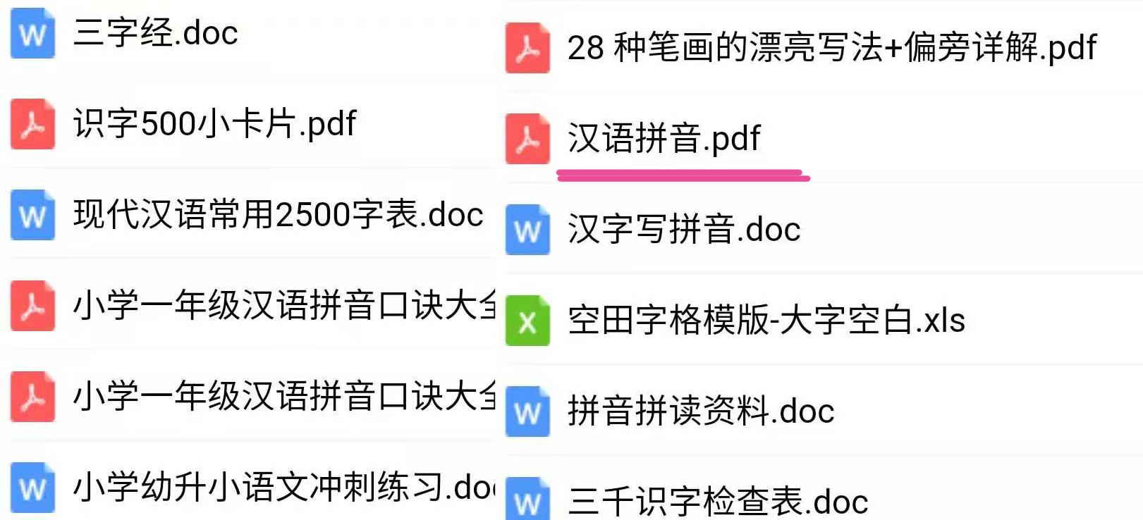 幼小衔接单韵母声母加声调练习题,学前班拼音声母和单韵母拼读大全
