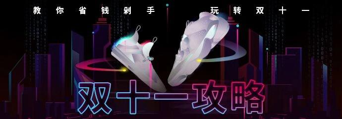 双十一剁手前必看,双十一必买清单男生潮流