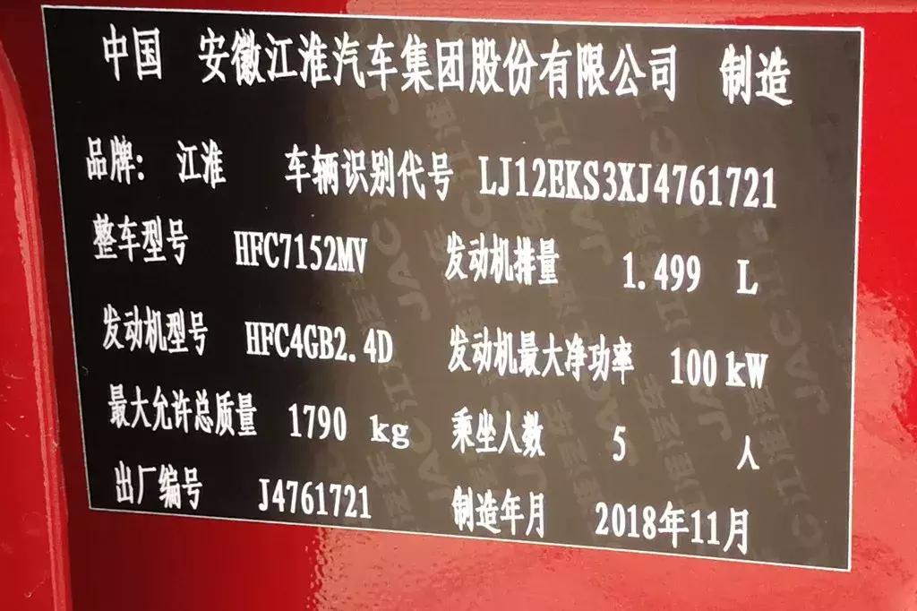 江淮瑞风s4动力测试,瑞风s4测试